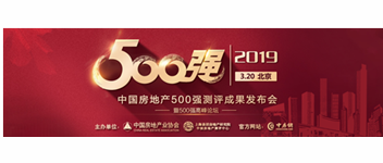 ϲ��ح����WilliamHill���Ĺٷ���վ��&ldquo;2019�й����ز�������ҵ500ǿ��ѡ��Ӧ��&rdquo;���٣�