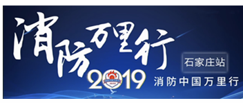 ��������Ƽ�|2019�����й�������ʯ��ׯվ��վ������
