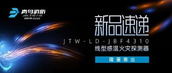 ��Ʒ�ٵ� | JTW-LD-JBF4310��ʽ���͸��»���̽����ʢ���Ƴ���