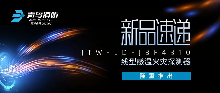 ��Ʒ�ٵ� | JTW-LD-JBF4310��ʽ���͸��»���̽����ʢ���Ƴ���