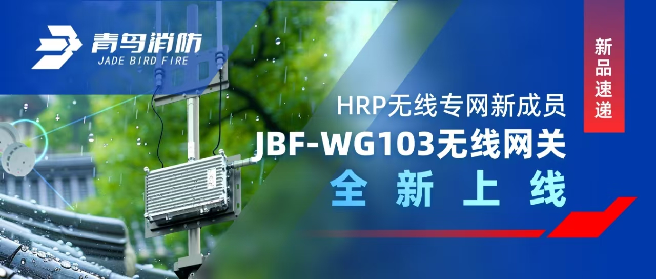 ��Ʒ�ٵ� | HRP����ר���³�Ա&mdash;&mdash;JBF-WG103��������ȫ������