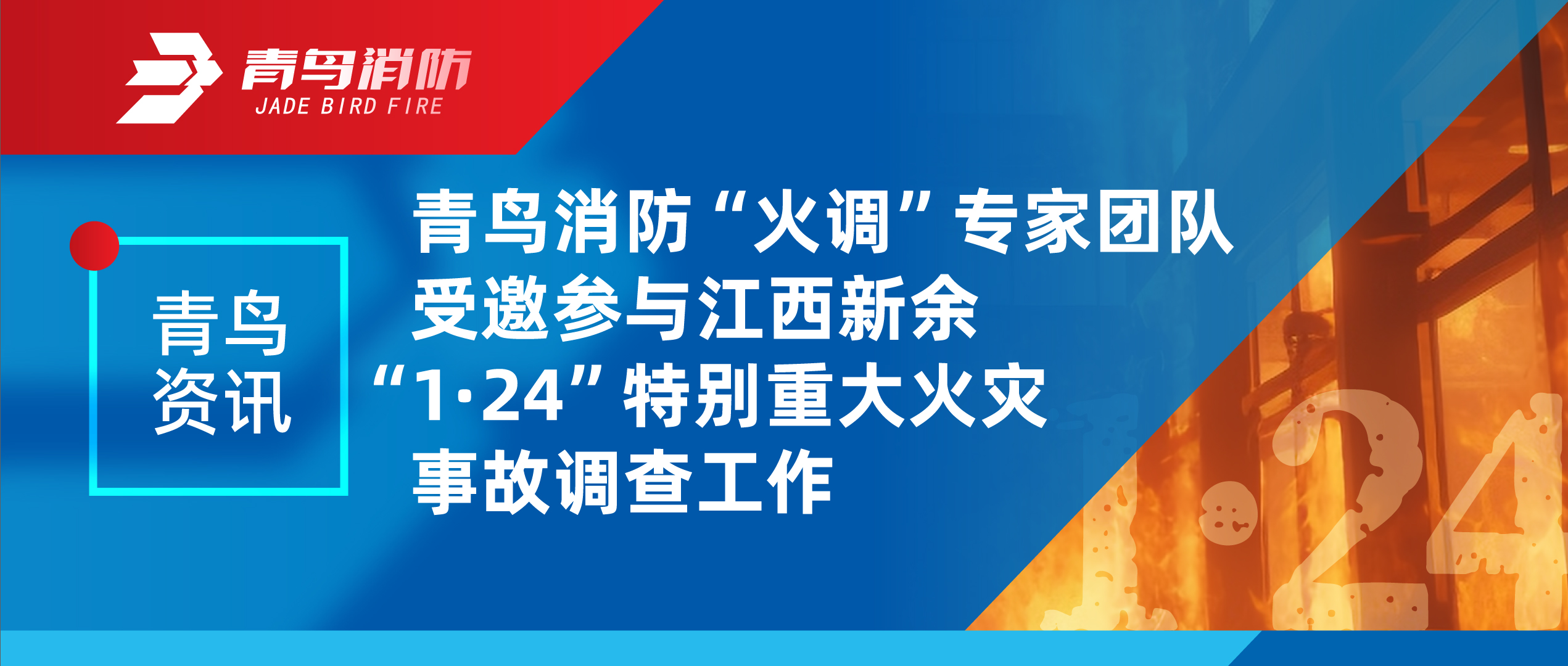 ������Ѷ | WilliamHill���Ĺٷ���վ�������ר���Ŷ��������뽭�����ࡰ1��24�������ش�����¹��Ӳ�����