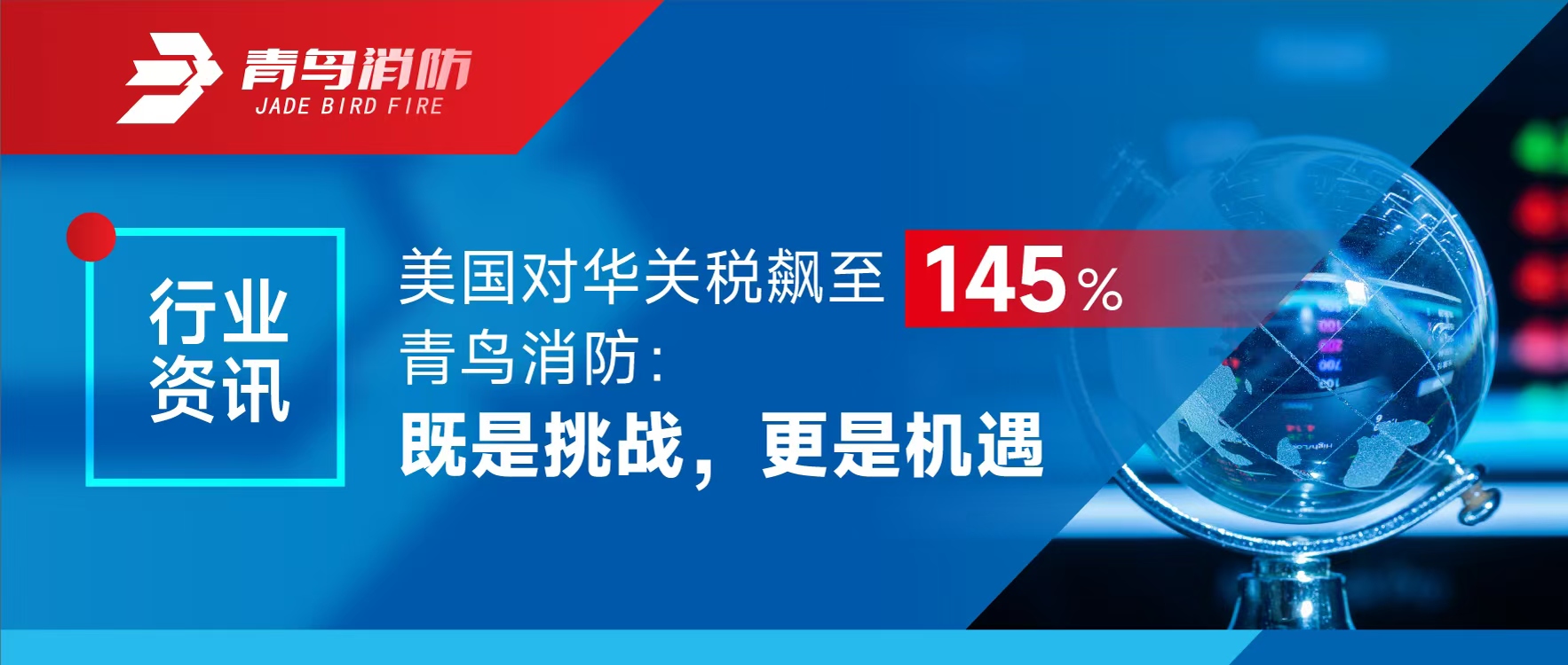 ��ҵ��Ѷ | �����Ի���˰���145%��������������WilliamHill���Ĺٷ���վ��������ս������������������ʱ��