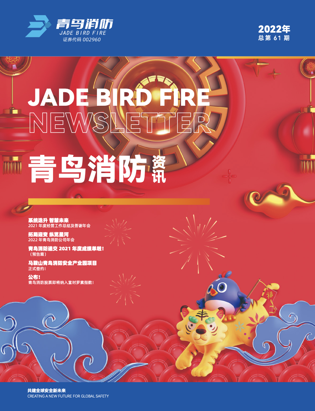 2022��61���ڿ�