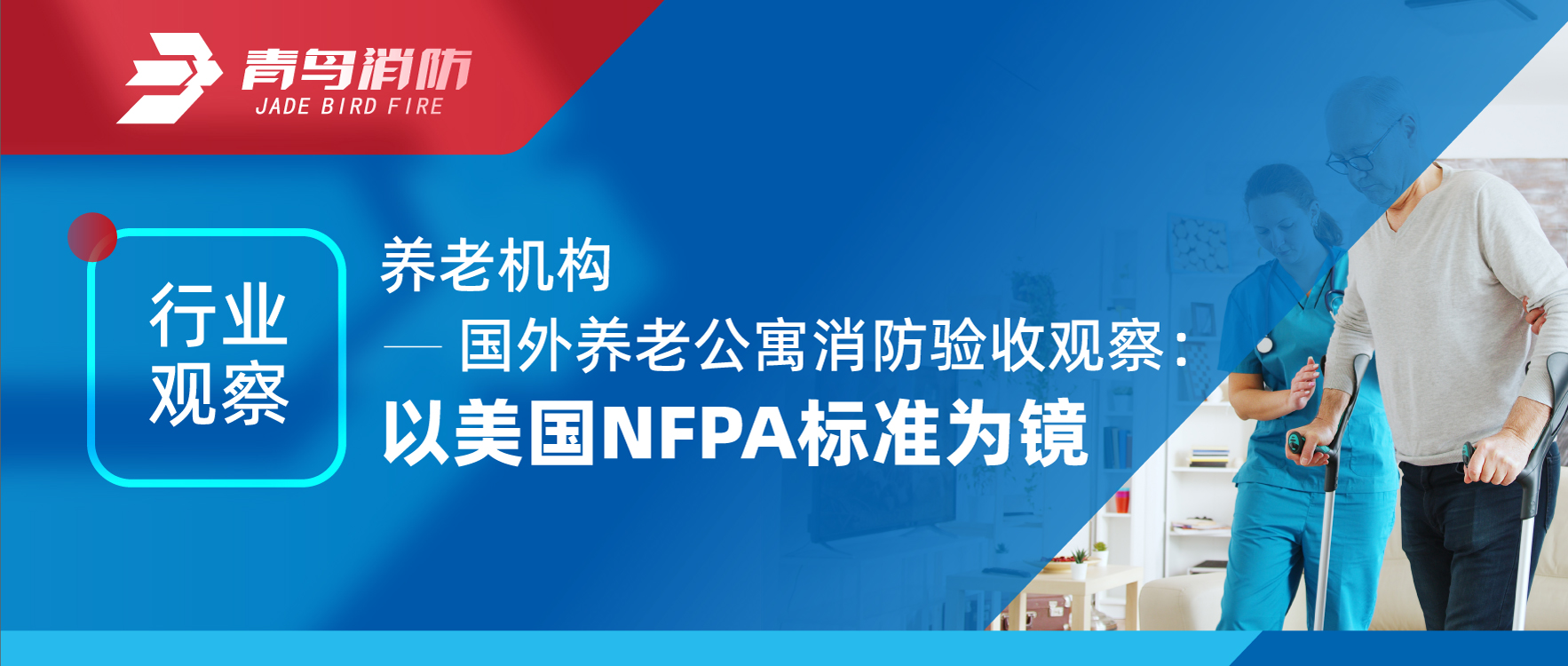 ��ҵ�Ӳ� | ���ϻ���&mdash;&mdash;�������Ϲ�Ԣ���������Ӳ죺������NFPA��׼Ϊ��