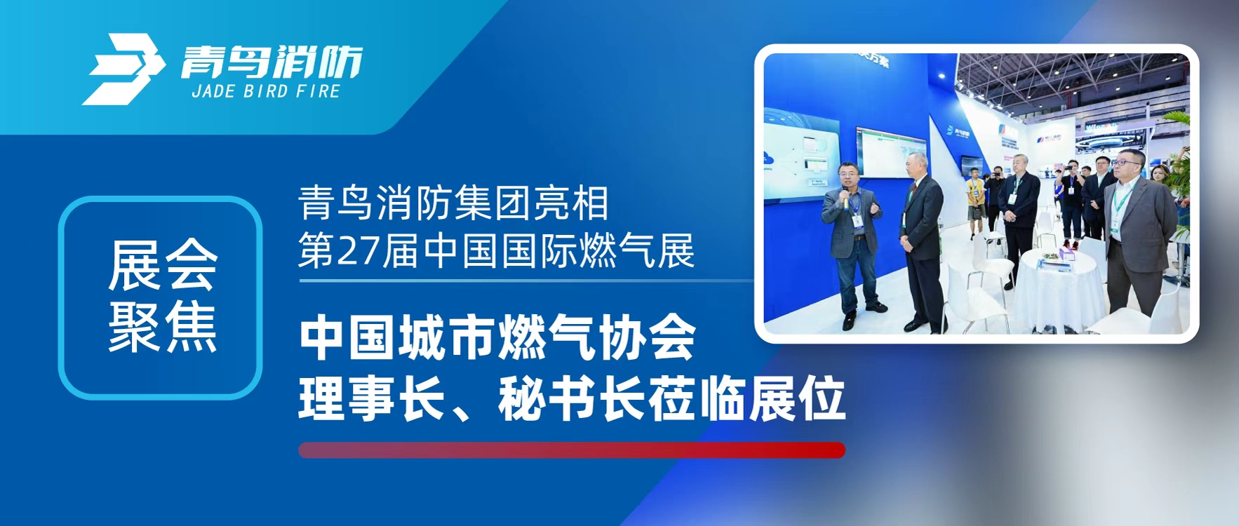 չ��۽� | WilliamHill���Ĺٷ���վ���������27���й�����ȼ��չ���������������й�����ȼ��Э�����³������鳤ݰ��չλ