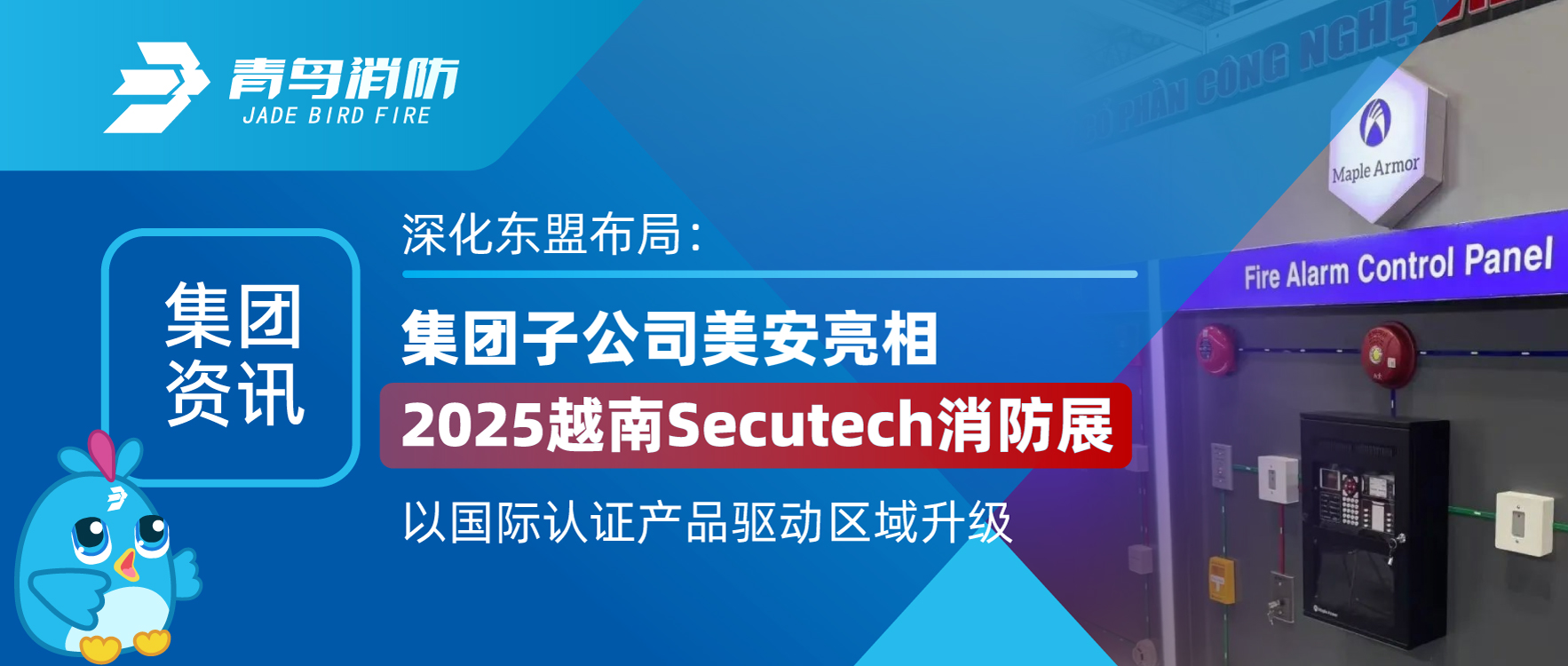������Ѷ | ����˽ṹ�������ӹ�˾��������2025Խ��Secutech����չ�����������������Թ�����֤��Ʒ������������