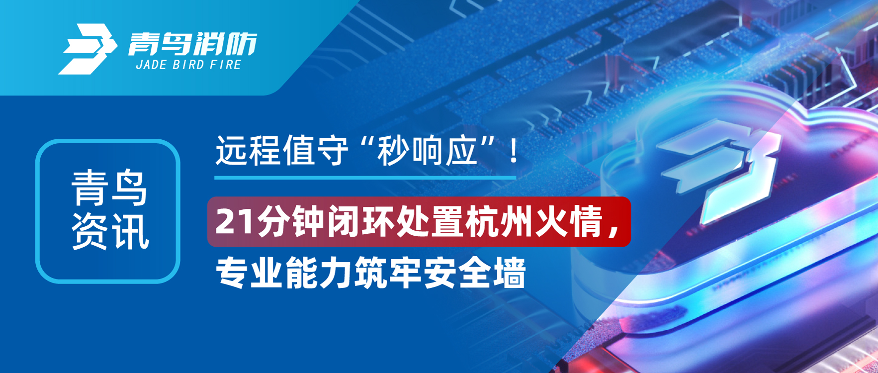 ������Ѷ | Զ��ֵ��&ldquo;����Ӧ&rdquo;��21���ӱջ����óͷ����ݻ�������������רҵ���������徲ǽ