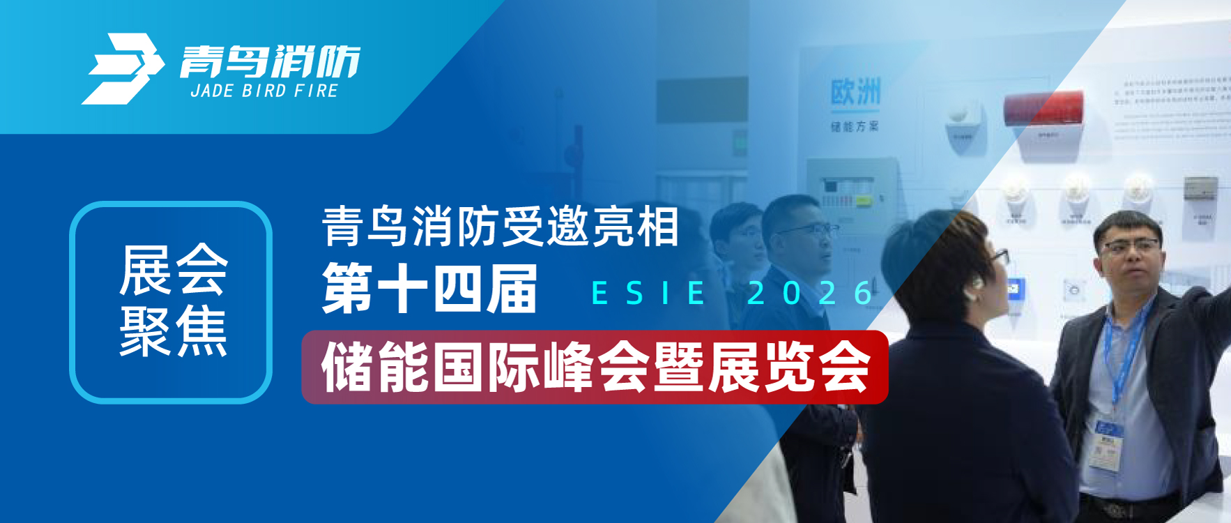 չ��۽� | WilliamHill���Ĺٷ���վ���������ʮ�Ľ촢�ܹ��ʷ����չ���ᣨESIE 2026��